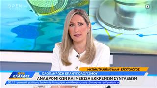 Ολοκλήρωση επανυπολογισμού αναδρομικών και μείωση εκκρεμών συντάξεων