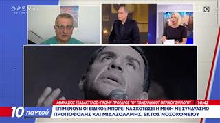 Μαζωνάκης: Νέες καταθέσεις μετά τις συνταρακτικές αποκαλύψεις για την θανατηφόρο μέθη