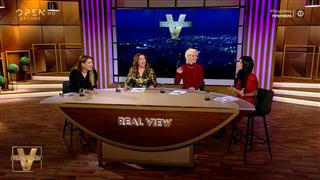 Real View- 03/11/2025