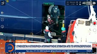 Χανταϊός: Συνεχίζεται η επιχείρηση απομάκρυνσης των επιβατών από το κρουαζιερόπλοιο
