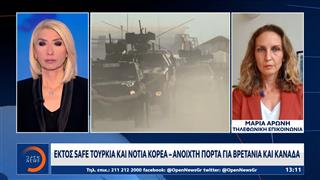 Eκτος SAFE Τουρκία και Νότια Κορέα-Ανοιχτή πόρτα για Βρετανία και Καναδά