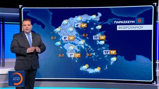 Δελτίο καιρού 05/02/26