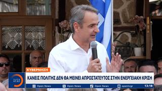 Κυβέρνηση: Κανείς πολίτης δεν θα μείνει απροστάτευτος στην ενεργειακή κρίση