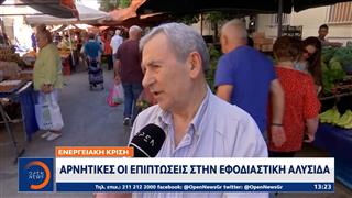 Ενεργειακή κρίση: Αρνητικές οι επιπτώσεις στην εφοδιαστική αλυσίδα
