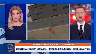 Επίθεση με βαριοπούλες και μπογιές στο Διοικητικό Εφετείο Αθηνών