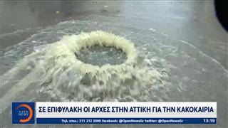 Ισχυρές καταιγίδες πλήττουν την Αττική