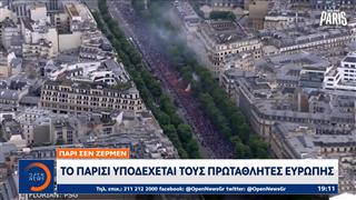 Παρί Σεν Ζερμέν: Το Παρίσι υποδέχεται τους πρωταθλητές Ευρώπης