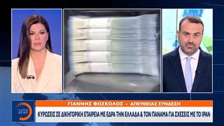 Υπουργείο Οικονομικών ΗΠΑ: Ζητά στοιχεία από ελληνική τράπεζα για το Ιράν