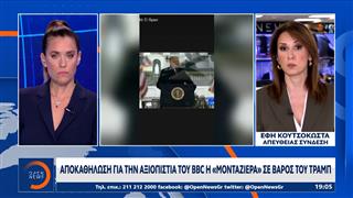 BBC: Παραιτήσεις λόγω μονταζιέρας σε βάρος του Τραμπ