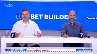 Στοιχηματικές προτάσεις των Bet Builders
