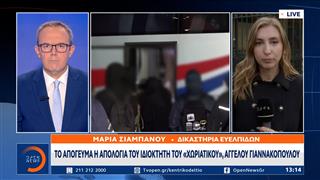 «Χωριάτικο»: Το απόγευμα απολογείται ο Άγγελος Γιαννακόπουλος