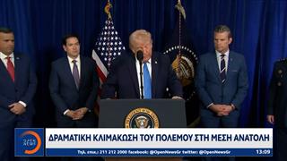 Τελεσίγραφο 48 ωρών από τον Τραμπ στην Τεχεράνη για τα Στενά του Ορμούζ