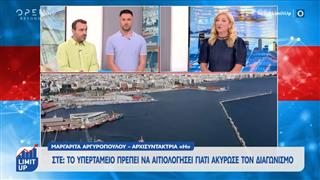 Δικαίωση ΟΛΘ στο ΣτΕ: Ανοίγει ξανά ο φάκελος για το λιμάνι του Βόλου