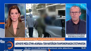 Καταιγιστικές είναι οι αποκαλύψεις στο κατασκοπευτικό θρίλερ με τον Έλληνα κατάσκοπο