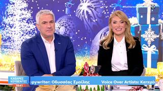 Καθαρές κουβέντες 5/12/25