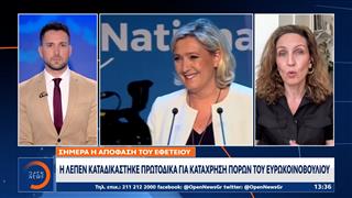 Η Λεπέν καταδικάστηκε πρωτόδικα για κατάχρηση πόρων του Ευρωκοινοβουλίου