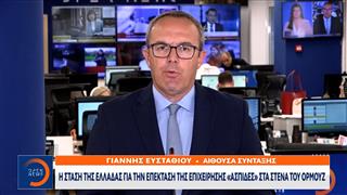 Θα στείλει πολεμικά πλοία η Ελλάδα στα στενά του Ορμούζ;