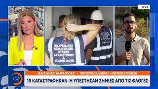 Σαλαμίνα: Αγώνας δρόμου για την αποκατάσταση των ζημιών