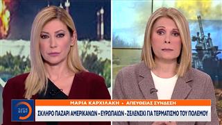 Το Ευρωπαικό σχέδιο απορρίπτει όλες τις απαιτήσεις της Μόσχας