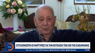 Οι εκτελεσμένοι της Καισαριανής κοιτούσαν στα μάτια τους στρατιώτες