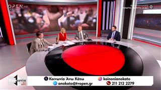 Κοινωνία Άνω Κάτω 03/06/26