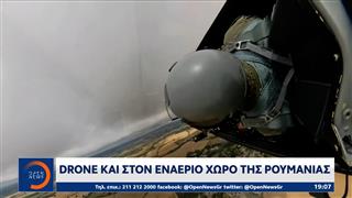 Ουκρανικά drones κατέρριψε η Ρωσία
