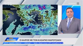 Καιρός 06/11/2025: Περιορίζεται η κακοκαιρία προς τα Νότια