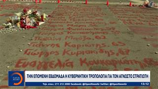 Την επόμενη Τρίτη η τροπολογία για τον Άγνωστο Στρατιώτη