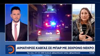 Πάτρα: Αιματηρός καβγάς σε μπαρ με έναν νεκρό