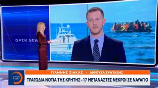 Τραγωδία νότια της Κρήτης – 17 μετανάστες νεκροί σε ναυάγιο