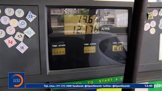 Ελλάδα: Στην τρίτη θέση με την ακριβότερη βενζίνη στην Ευρωζώνη