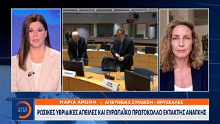 Η Κάγια Κάλας ζητά Patriot για την Ουκρανία και ενίσχυση της «Ασπίδας»
