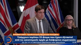 Μακελειό σε σχολείο στον Καναδά με 10 νεκρούς