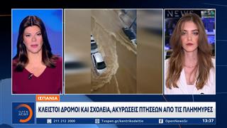 Ισπανία: Νεκρός άνδρας που παρασύρθηκε από χείμαρρο