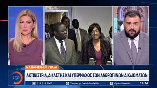 Στη Νοτιοαφρικανή Ναβανεθέλ Πιλάι το Νόμπελ Ειρήνης