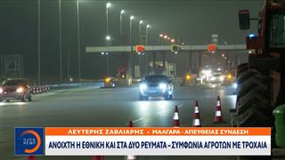 Μάλγαρα: Ανοιχτή η Εθνική και στα δύο ρεύματα, συμφωνία αγροτών με Τροχαία