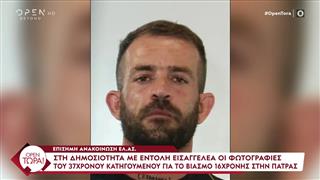 Πάτρα: Ο εφιάλτης της 16χρονης και το ντοκουμέντο του «ΟΡΕΝ Τώρα»