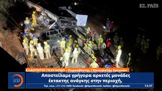 Νέος εκτροχιασμός τραίνου στην Ισπανία