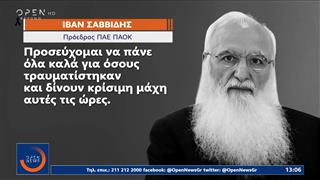 Ανείπωτο θρήνο σε όλη την Ελλάδα έχει προκαλέσει το τροχαίο δυστύχημα