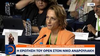 Η ερώτηση του ΟΡΕΝ στη συνέντευξη Τύπου του Νίκου Ανδρουλάκη