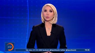 Κεντρικό δελτίο ΣΚ 11/01/2026