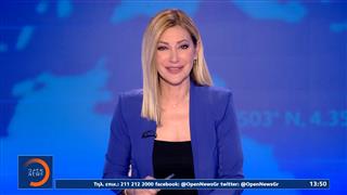 Μεσημεριανό δελτίο ειδήσεων 11/06/26
