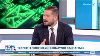 Οι παγίδες που κρύβει το AI στους νέους