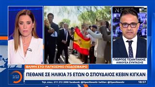 Παγκόσμια πρωταθλήτρια η Ισπανία