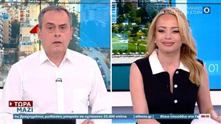 Τώρα μαζί 08/02/26