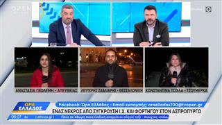 Ασπρόπυργος: Ένας νεκρός απο σύγκρουση Ι.Χ και φορτηγού