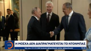 Η Μόσχα δεν διαπραγματεύεται το Ντονμπάς