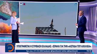 Η «ακτινογραφία» των πυραυλικών συστημάτων του ελληνικού θόλου