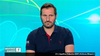 Αθλητικές ειδήσεις σε 1 λεπτό από την betsson 26/05/2023
