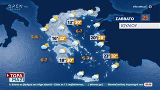 Καιρός 25/07/26: Κατα τόπους νεφώσεις με μπόρες σήμερα